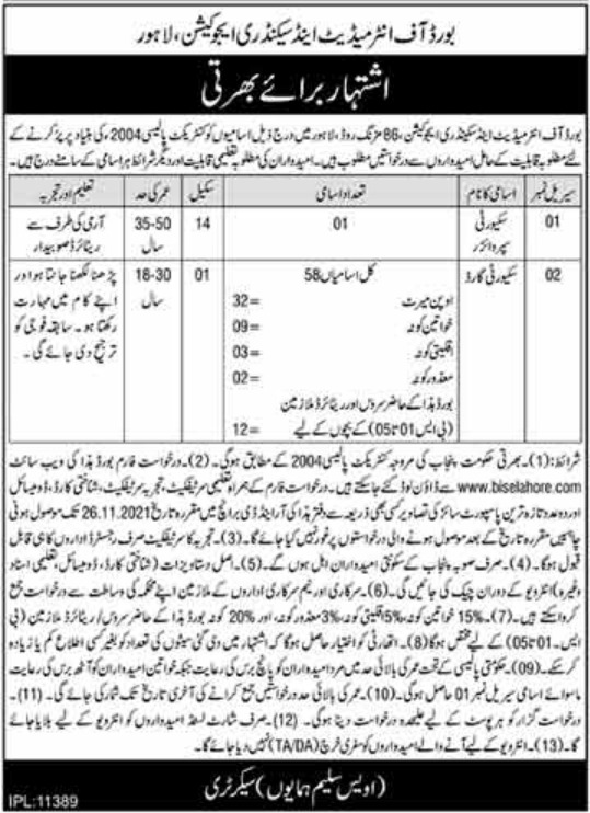 Board Of Intermediate & Secondary Education BISE Lahore Jobs 2021