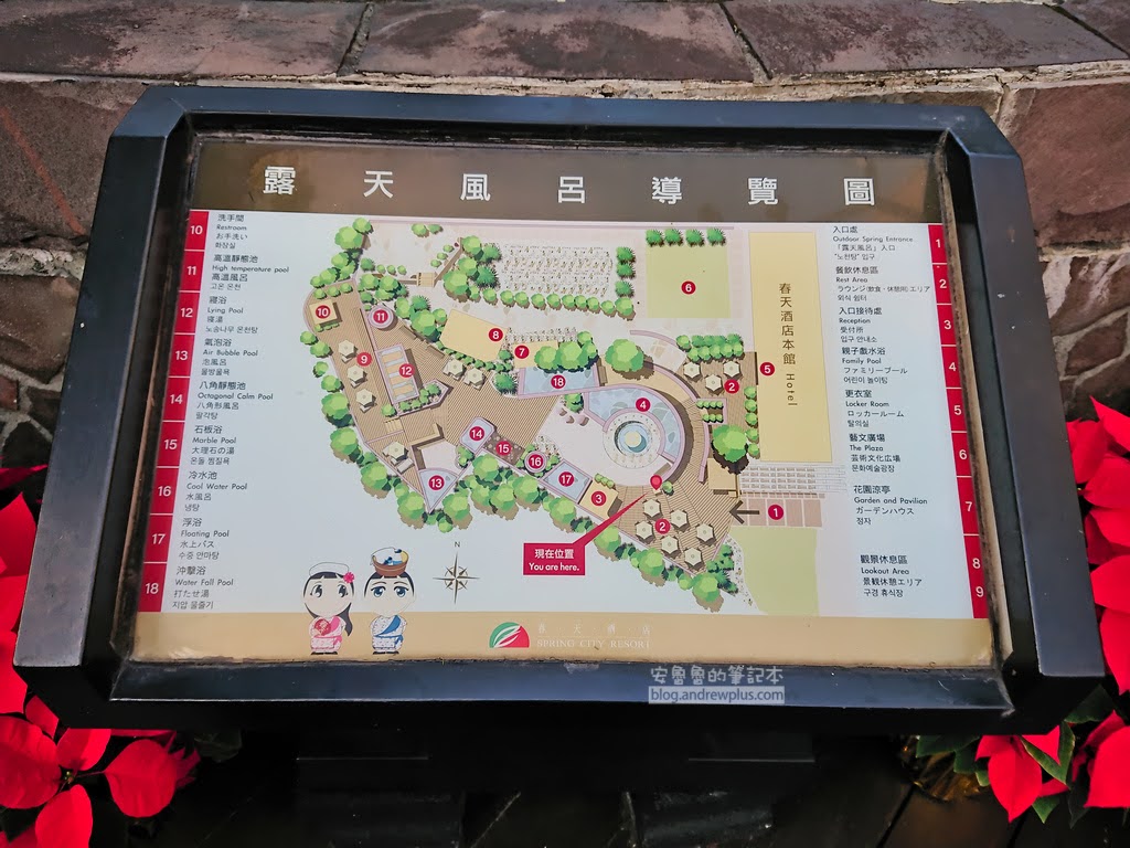 北投春天酒店溫泉,春天酒店湯屋,北投溫泉,北投泡湯