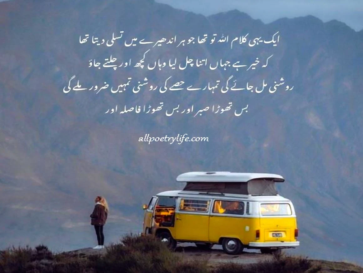4 line poetry in urdu font, 4 line love poetry in urdu, heart touching poetry in urdu 4 line, 4 line urdu poetry attitude, 4 line urdu poetry copy paste, 4 line urdu poetry images, 4 line romantic poetry in urdu, 4 line urdu poetry romantic sms, love poetry in urdu romantic 4 line, 4 line love poetry in urdu sms, 4 line sad poetry in urdu, 4 line urdu poetry sms, 4 line urdu poetry text, four line sad shayari , 4 line sad shayari, four line poetry, four line poetry in urdu, four line poetry about love tagalog, four line poetry about love, 4 line urdu poetry attitude, a four line stanza in poetry, a four line verse of poetry, 4 line best poetry, best four line poetry, four beats per line poetry, best 4 line poems, four line love poetry, four line love poems, 4 line love poetry in urdu, 4 line love poems that rhyme, 4 line limerick poems, 4 line poems about nature, 4 line punjabi poetry, 4 line persian poetry, four lines of poetry, a 4 line poem, 4 line romantic poetry, 4 line romantic poetry in urdu, 4 line rhyming poems, 4 line urdu poetry romantic sms, 4 line poetry sad, four line sad poetry, four line stanza poems, 4 line saraiki poetry, 4 line stanza poems, 4 line urdu poetry text, four line urdu poetry, 4 line poetry urdu, 4 line urdu poetry images, 4 line urdu poetry romantic, 4-line verse poetry, four line quotes, four line quotes about life, four line motivational quotes, best 4 line quotes, how to do a quote longer than 4 lines, life quotes in short line, 4 line quotes about life, 4 lines quotes, 4 line quotes, k' quotes, 4 line love quotes, 4 line life quotes, best 4 lines for love, best love line quotes, 4 line motivational quotes, four quotes, Top 10 Best 4 Line Poetry In Urdu, Poetry in Urdu 4 lines, 4 line sad Shayari in Urdu, poetry 4 lines in Urdu, Sad poetry 4 lines, Best 4 lines poetry in Urdu, Four Line Poetry In Urdu, Four-line poetry, 4 lines of Urdu poetry, Poetry in Urdu 4 lines, Four-line Shayari, Sad poetry 4 lines in Urdu, Sad poetry 4 lines, Four Line Sad Shayari, Four Line Sad Quotes,