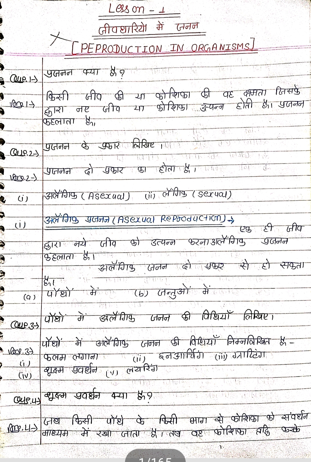 MP board 12th Biology Notes PDF Download | जीव विज्ञान कक्षा 12 नोट्स pdf MPBSE, 12th biology notes in hindi, क्लास ट्वेल्थ बायोलॉजी नोट्स पीडीएफ