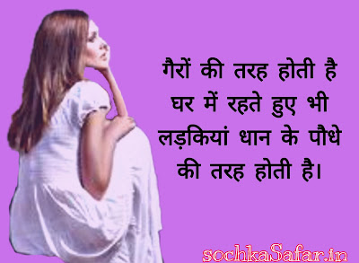 Best Womens Day Shayari In Hindi