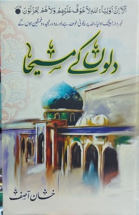 History-Books-in-Urdu-2