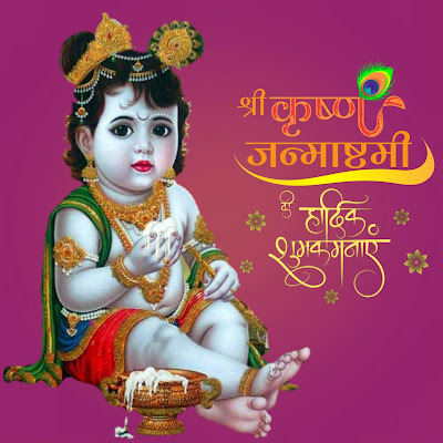 Krishna Janmashtami Images 2022