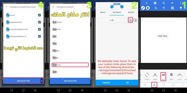 اضافة خطوط عربية لتطبيق بيكسلاب pixellab