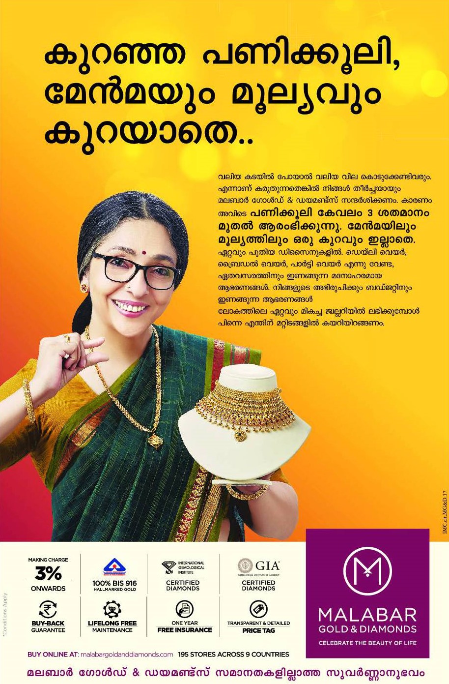 malayalam jewellery advertisment copy matter ideas, malabar gold and diamond ads, jewellery malayalam ads, spaceofads