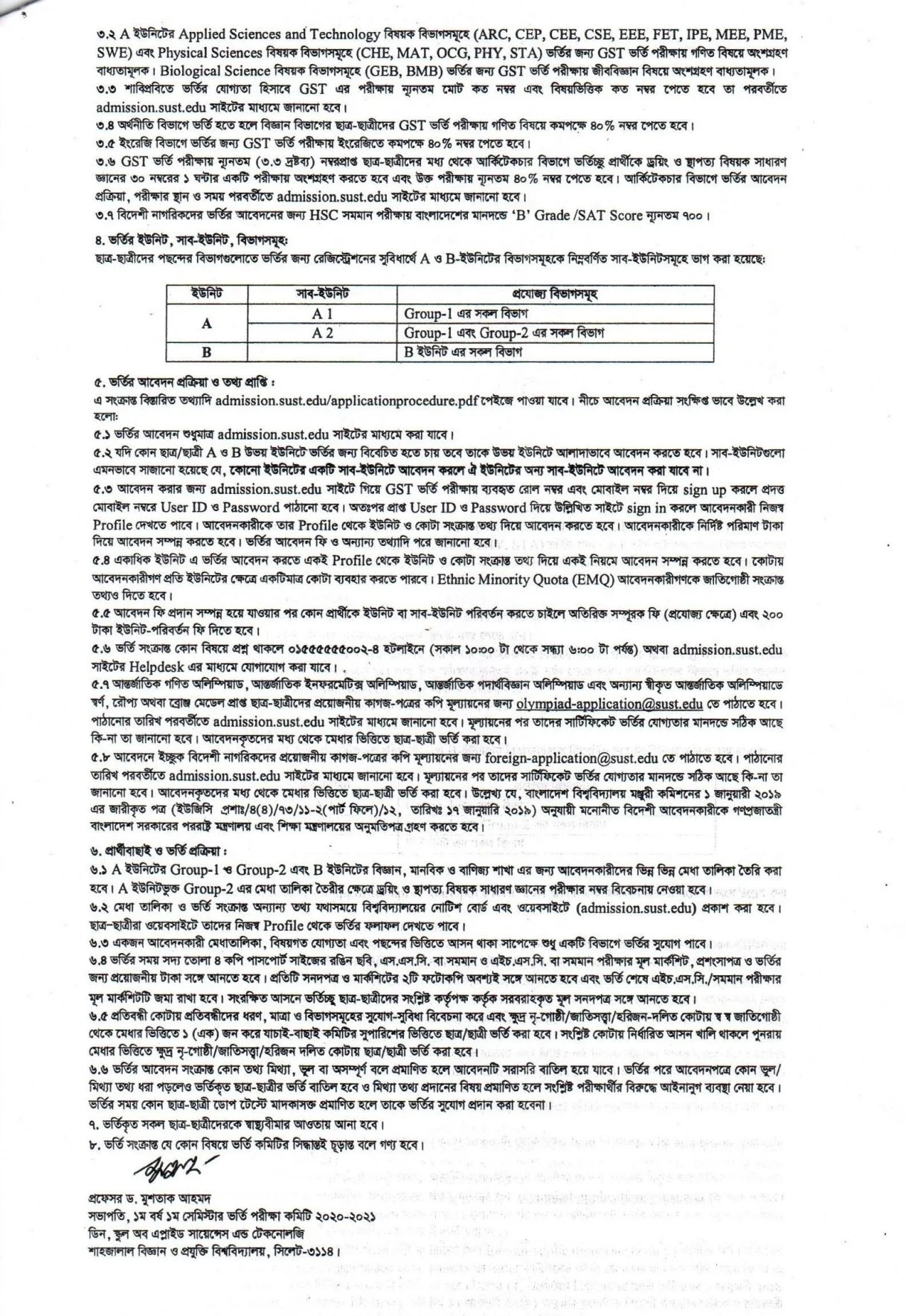 shahjalal university of science and technology (SUST) admission circular 2020-21 All Information | শাহজালাল বিজ্ঞান ও প্রযুক্তি বিশ্ববিদ্যালয় ভর্তি বিজ্ঞপ্তি ২০২০-২১