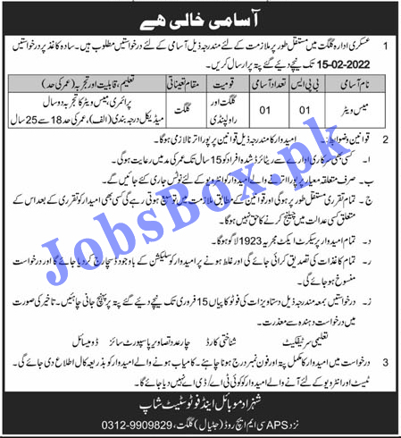 Pakistan Army Jobs 2022 in Pakistan