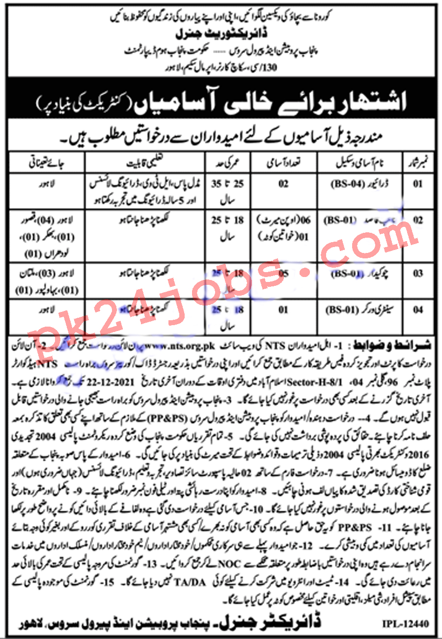 Punjab Probation Jobs 2022 – Government Jobs 2022