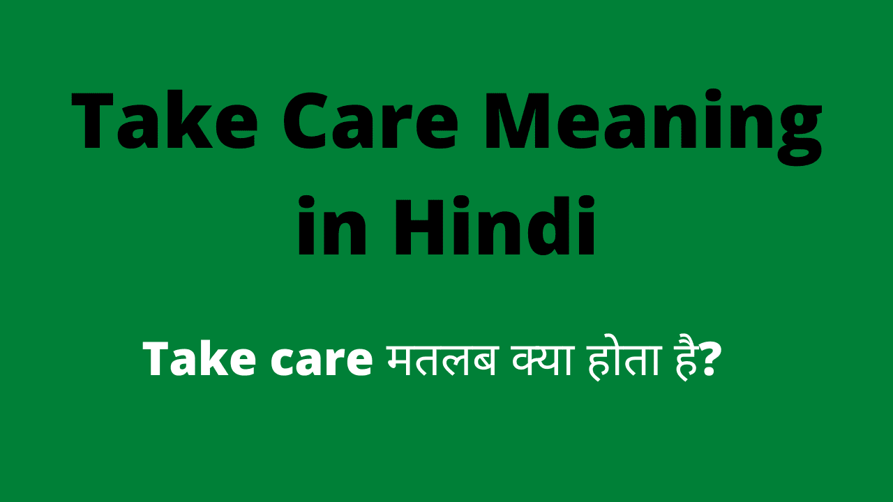 Take care Meaning in hindi | Take care का मतलब क्या होता है?