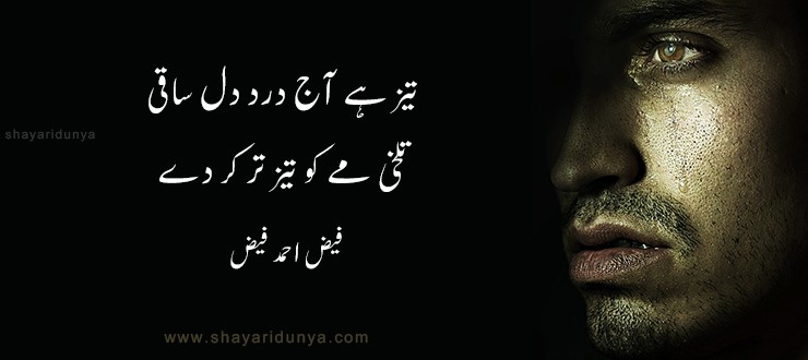 Top 15 Best Dard Poetry in Urdu | Dard Shayari 2 line  | Pain Shayari