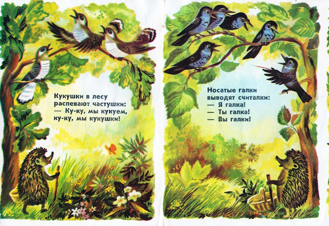 На какое стихотворение похоже стихотворение кукушка. Детская книжка со стихами про птиц. Стихотворение Кукушка. Детский стишок про кукушку. Детские стихи про кукушку.