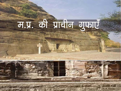 मध्य प्रदेश के ऐतिहासिक दुर्ग। Historic Fort of MP