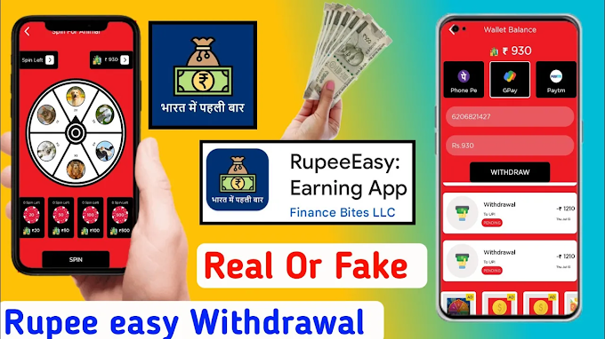 rupee easy se paise kaise kamaye janiye rupee easy app ka asliyat 