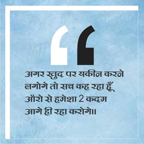 2022 Powerful Quotes in Hindi