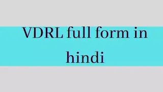 VDRl full form , VDRl full form in hindi ,full form of VDRl in hindi ,VDRl का फुल फॉर्म क्या होता है