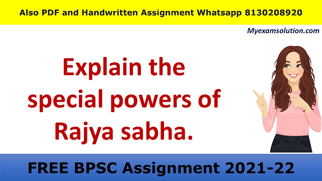 Explain the special powers of Rajya sabha.