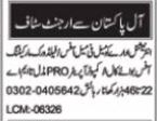 private Jobs - Office Boy & Computer Operator Jobs 2023 in Multan