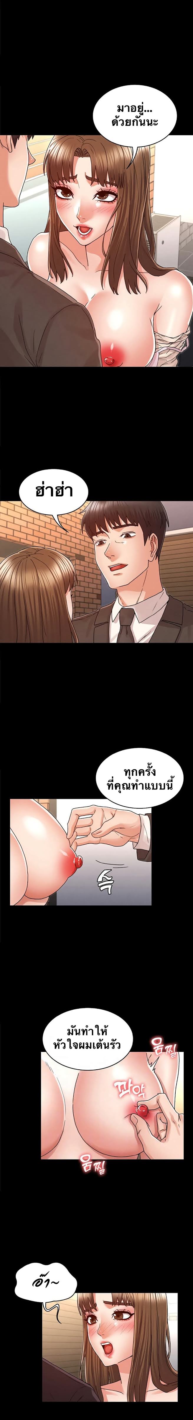 Teacher Punishment - หน้า 6