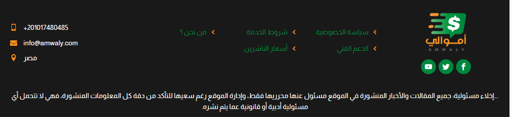 نهاية الصفحة - أموالي