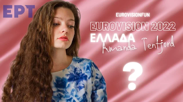 Αμάντα Γεωργιάδη: Από γιατρός σε μονάδα COVID… στη Eurovision για την Ελλάδα (βίντεο)