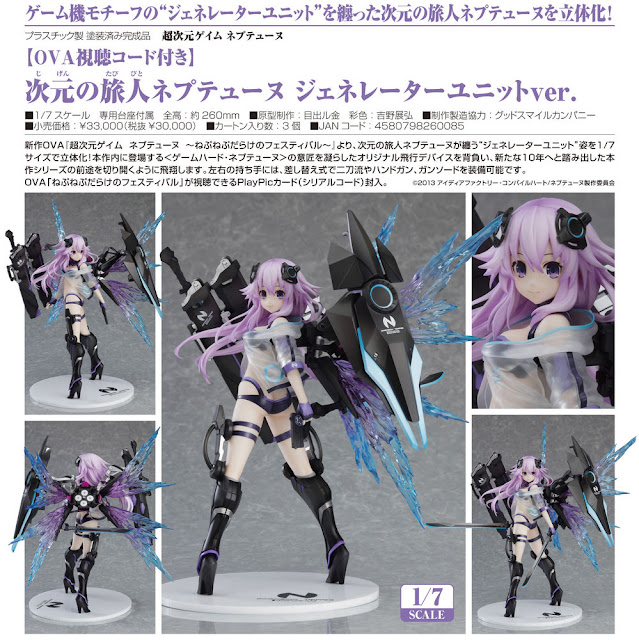 Hyperdimension Neptunia – Dimension Traveler Neptune: Generator Unit Ver. PVC, Frontier Works