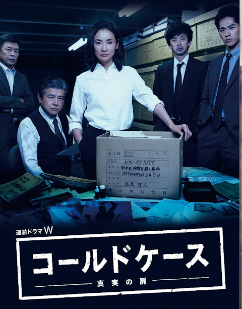 تحميل حلقات الدراما اليابانية قضية باردة Cold Case الموسم الاول والثاني والثالث مترجم