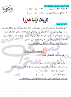 مذكرة اللغة العربية الصف الرابع الابتدائى الترم الأول المنهج الجديد