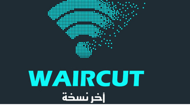 تحميل و تثبيت أخر نسخة من برنامج waircut v2.0