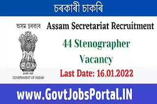 Assam Secretariat Recruitment 2022 for Stenographer Posts