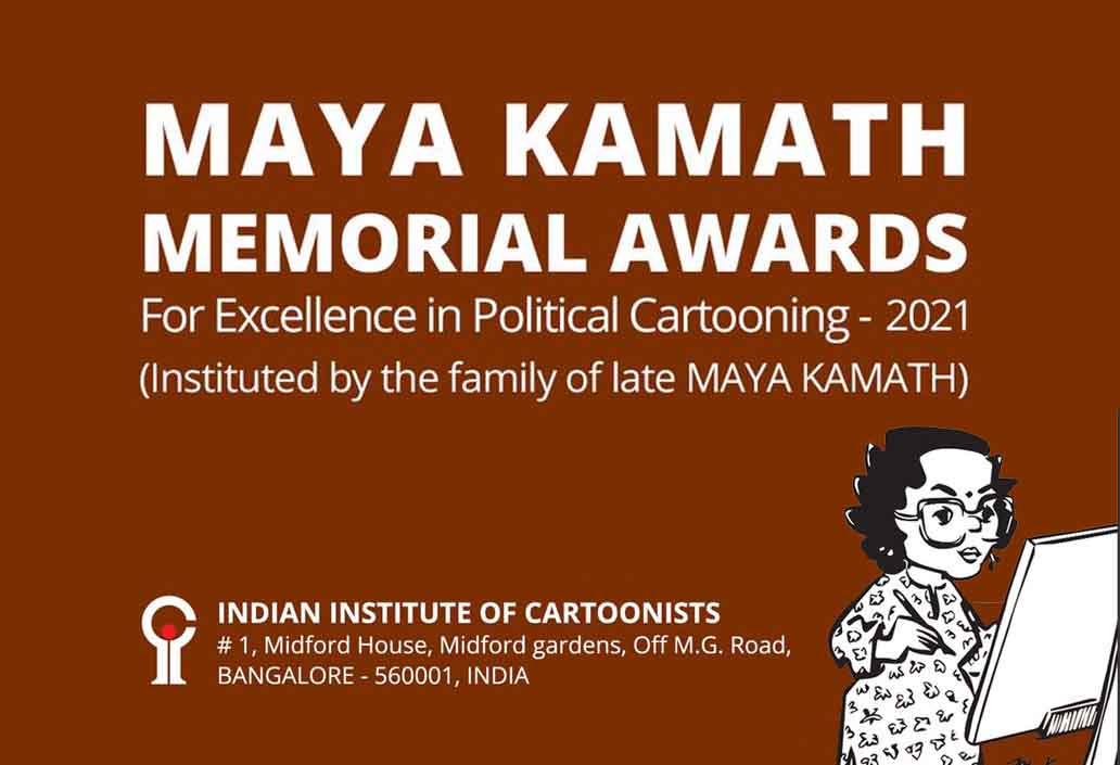 Egypt Cartoon .. 14th International Maya Kamath Memorial Competition in India
