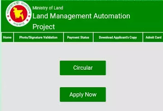 Ministry of Land Land Job cercular, ভূমি মন্ত্রনালয় নিয়োগ বিজ্ঞপ্তি ২০২২, ভূমি মন্ত্রনালয় নিয়োগ