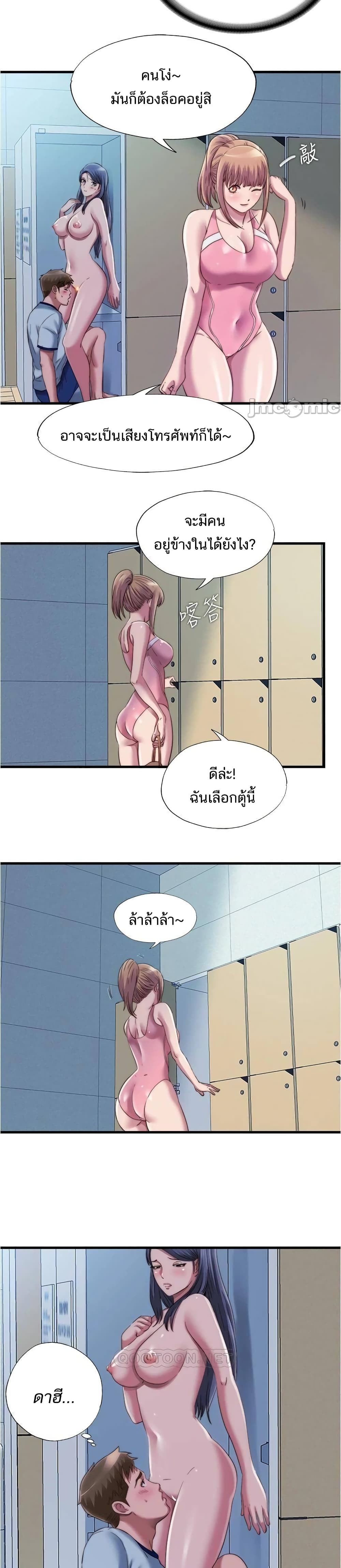 Water Overflow - หน้า 2