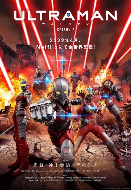 La segunda temporada de Ultraman de Netflix