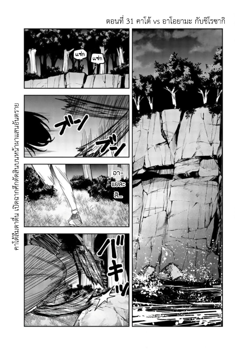 Ijimeru Yabai Yatsu - หน้า 1