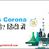 Sun's Corona क्या है?