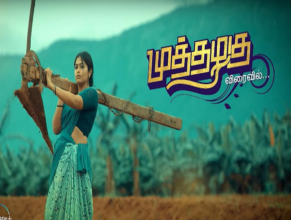 Star Vijay TV Muthazhagu wiki, Full Star Cast and crew, Promos, story, Timings, BARC/TRP Rating, actress Character Name, Photo, wallpaper. Muthazhagu on Star Vijay TV wiki Plot, Cast,Promo, Title Song, Timing, Start Date, Timings & Promo Details