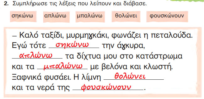 Το Αλφαβητάρι με τον Ήλιο - O κόσμος των βιβλίων - Γλώσσα Α' Δημοτικού - by https://idaskalos.blogspot.gr
