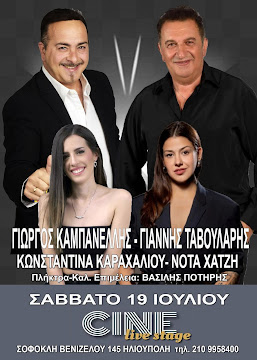 cine live stage διασκεδαση στο κοκκινο