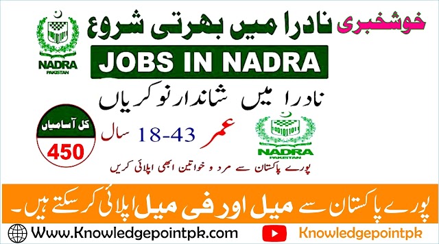 National Database & Registration Authority NADRA Jobs 2022 Latest