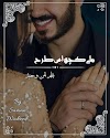 mile kuch is tarah complete novel pdf by saman waheed