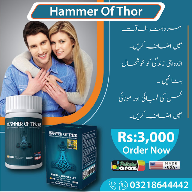 Hammer of Thor Capsules in Lahore