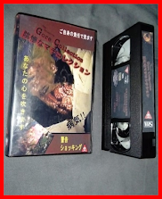 GRUESOME GORE COLLECTION  VOL 1