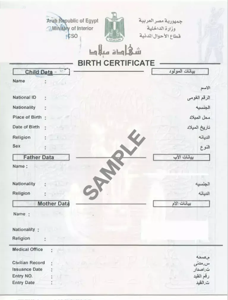 مثال ونموذج علي شهادة ميلاد مصرية مترجمة باللغة الإنجليزية
