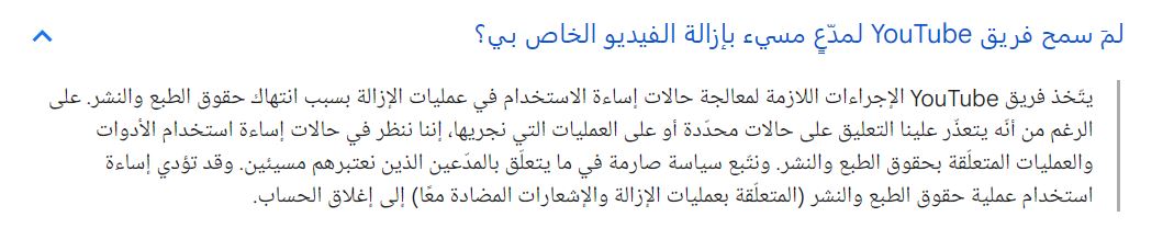 طريقة عمل شكوي وإبلاغ عن الفيديوهات المسروقة من قناتك علي يوتيوب ومن المنصات الأخري والحذف فوراً