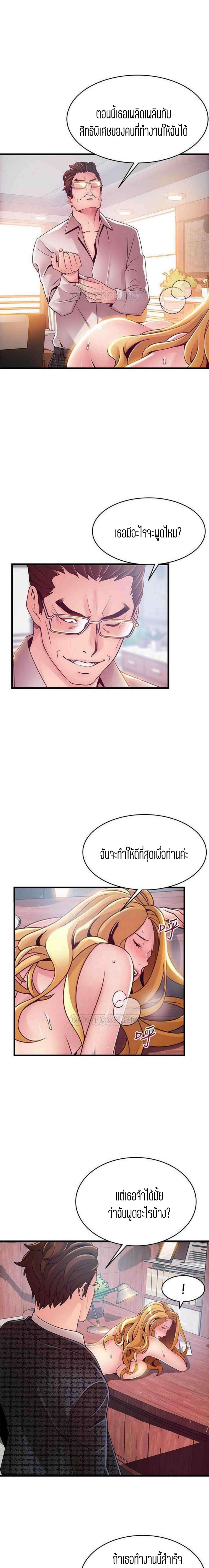 Weak Point - หน้า 2