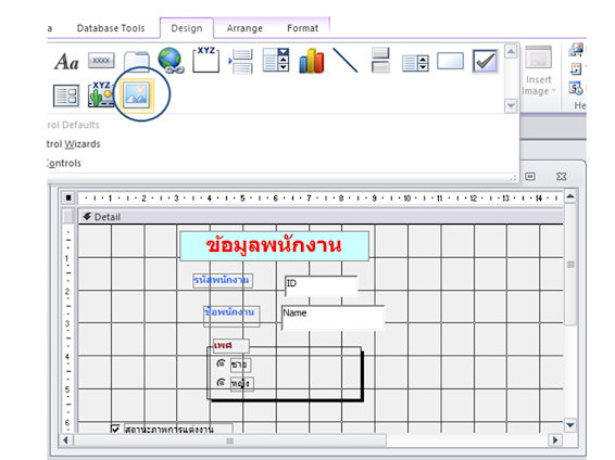 รูปภาพ
