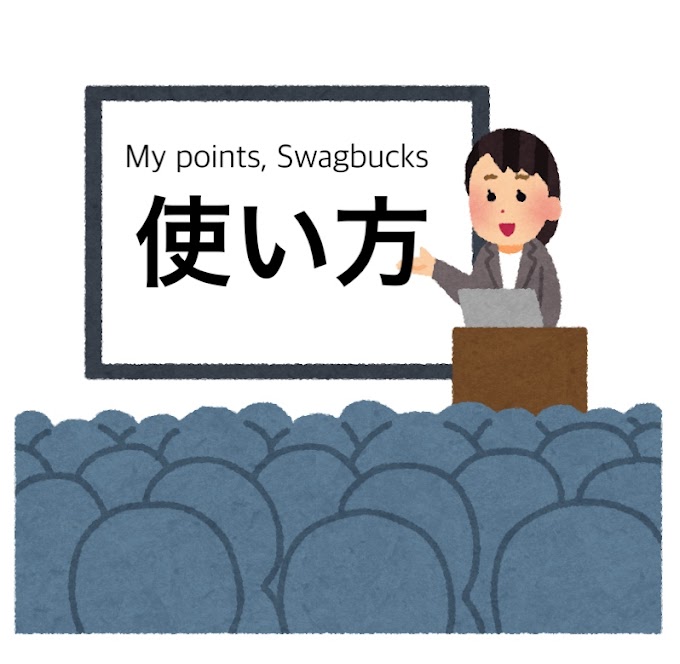 【使い方】My pointsとSwagbucks