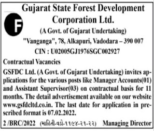 GSFDC Ltd recruitment for various post
