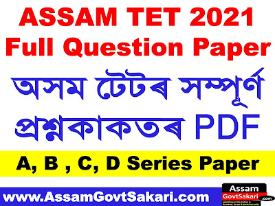 Assam TET 2021 Question Paper PDF Download
