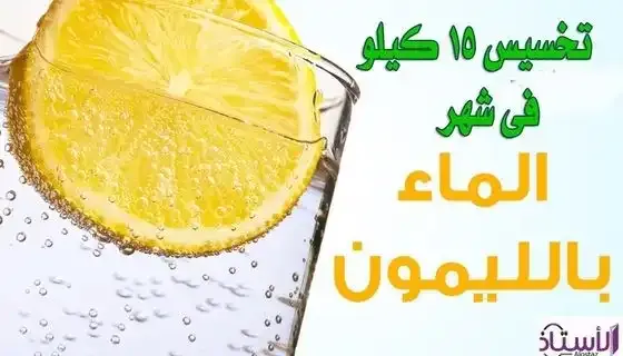 lemon-juice-for-weight-loss-youtube